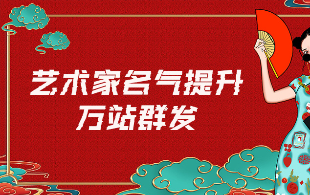 漳州-哪些网站为艺术家提供了最佳的销售和推广机会？